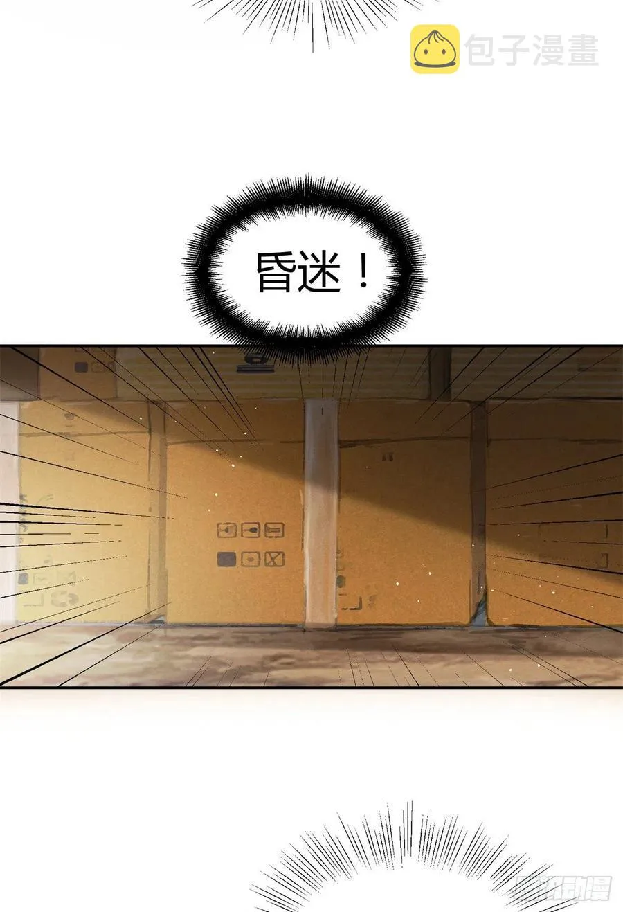 53 裴臻你变回来了？！ 第24页