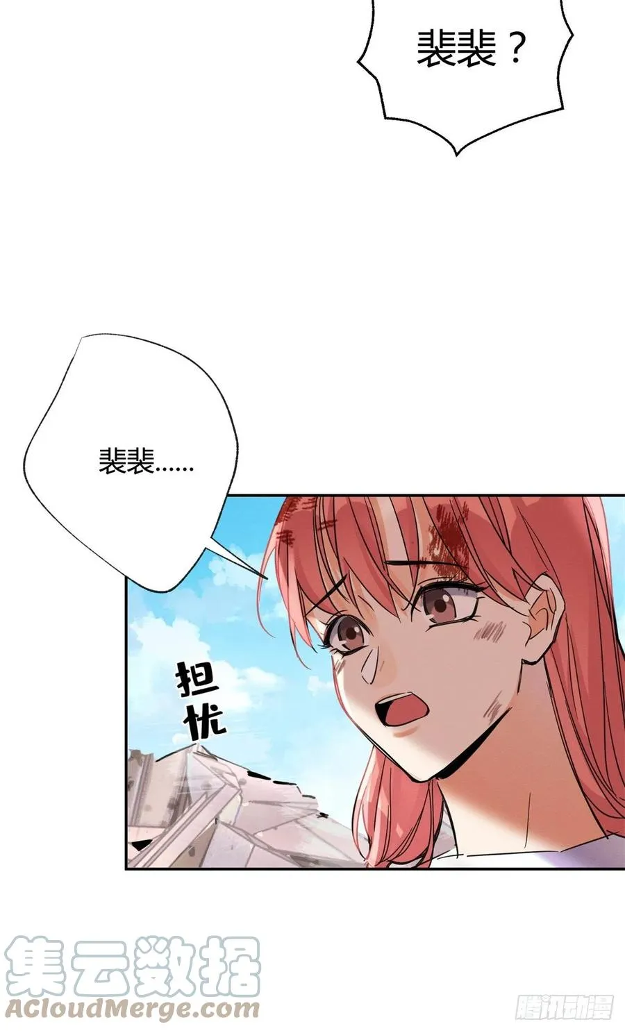 53 裴臻你变回来了？！ 第34页