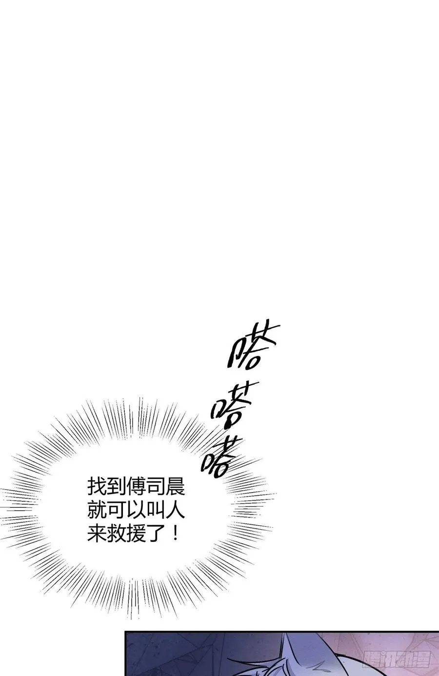 53 裴臻你变回来了？！ 第35页