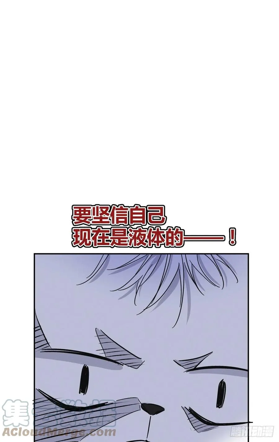 53 裴臻你变回来了？！ 第37页