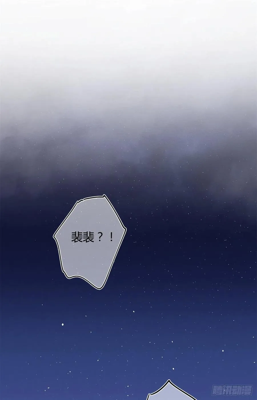 53 裴臻你变回来了？！ 第39页