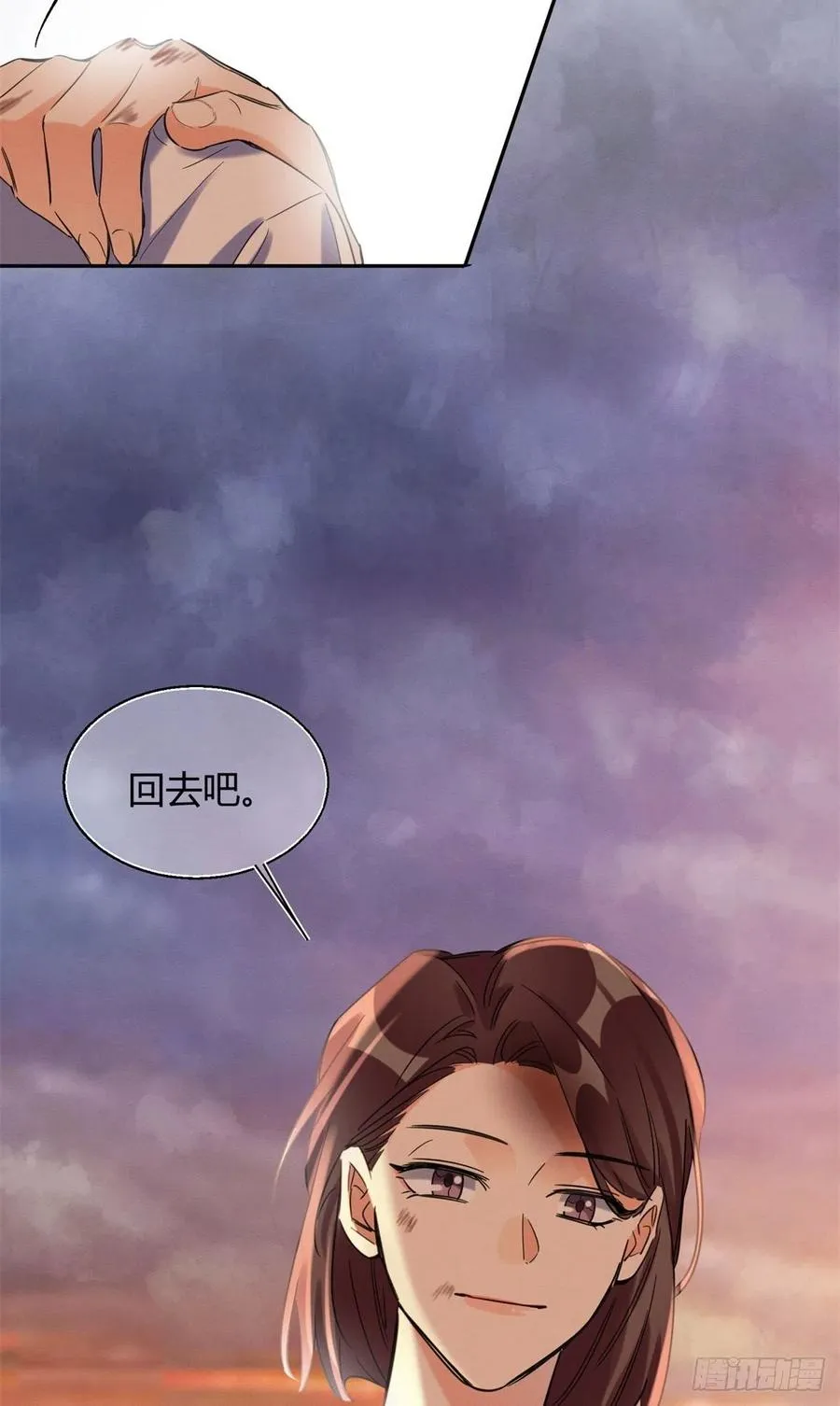 53 裴臻你变回来了？！ 第42页