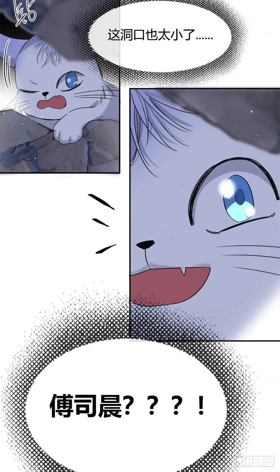 53 裴臻你变回来了？！ 第53页