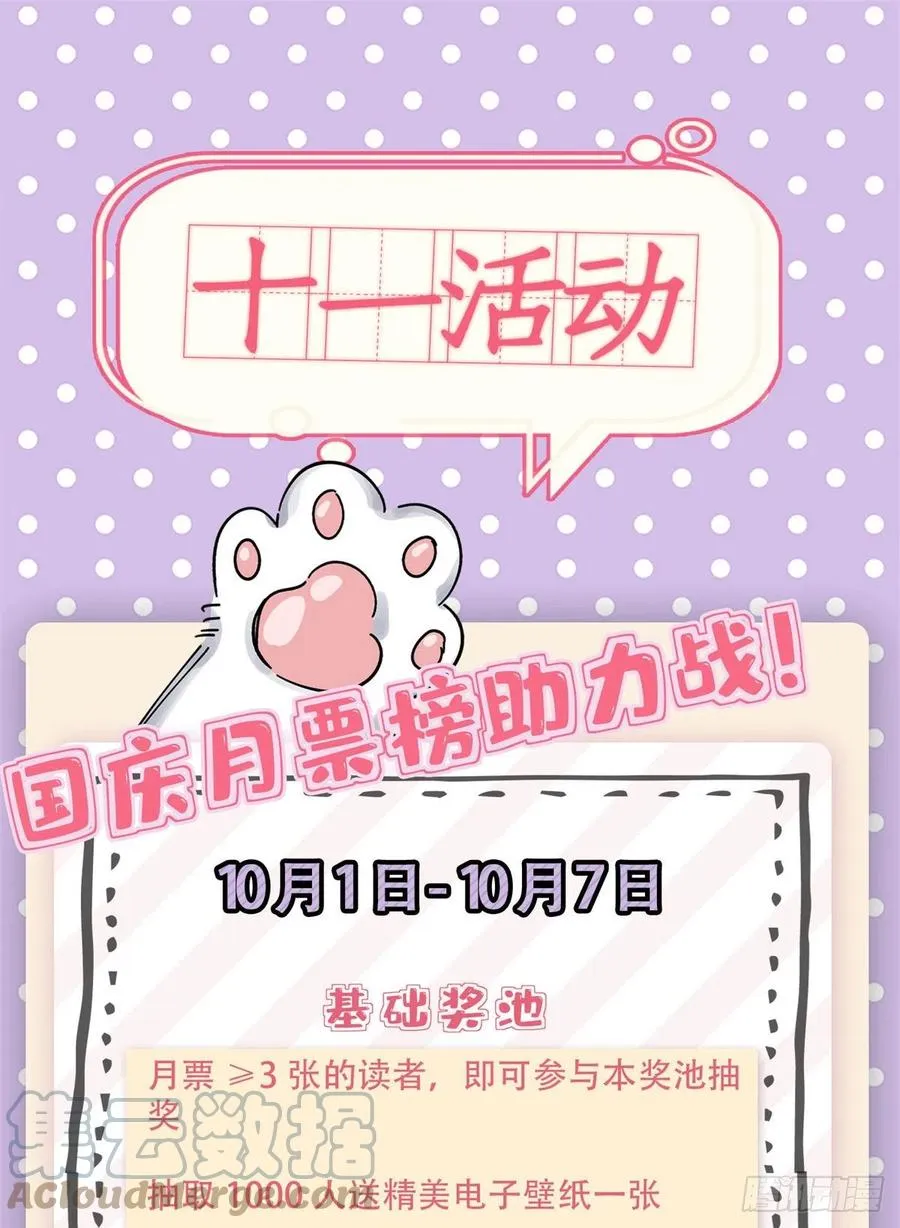 53 裴臻你变回来了？！ 第55页