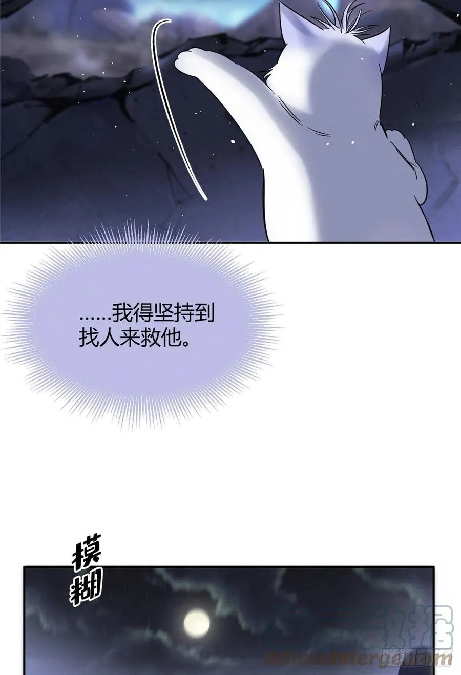 54我答应你了! 第28页