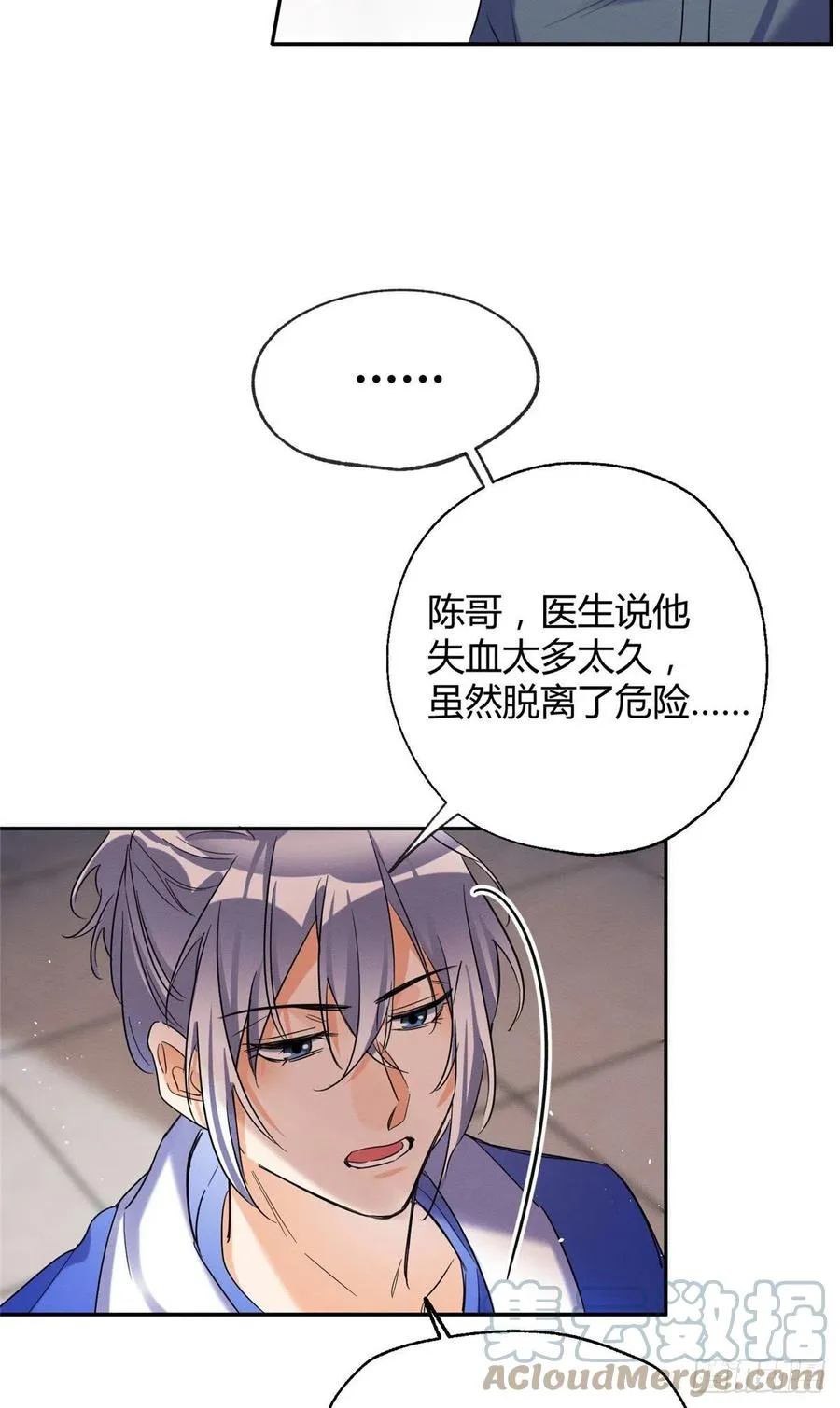 54我答应你了! 第52页