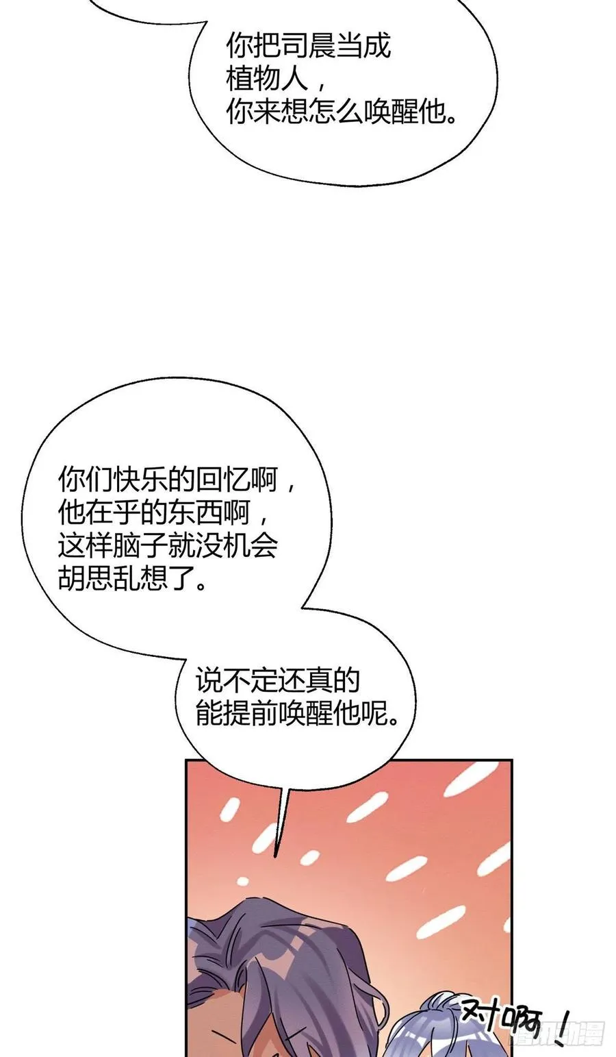 54我答应你了! 第56页