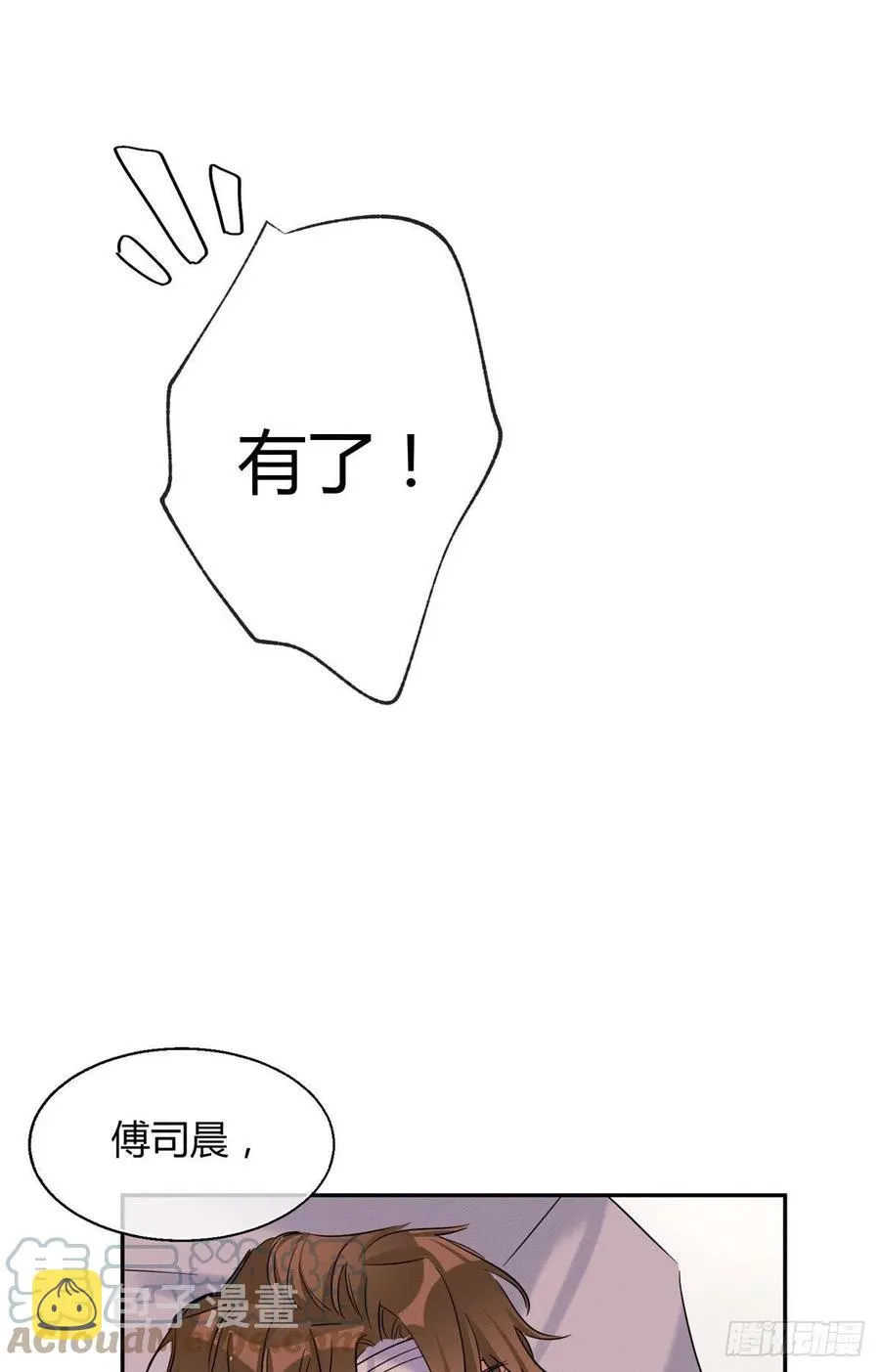 54我答应你了! 第58页