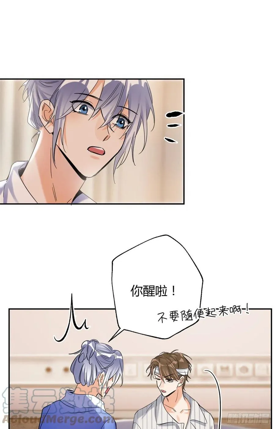 55 情敌见面分外眼红 第10页