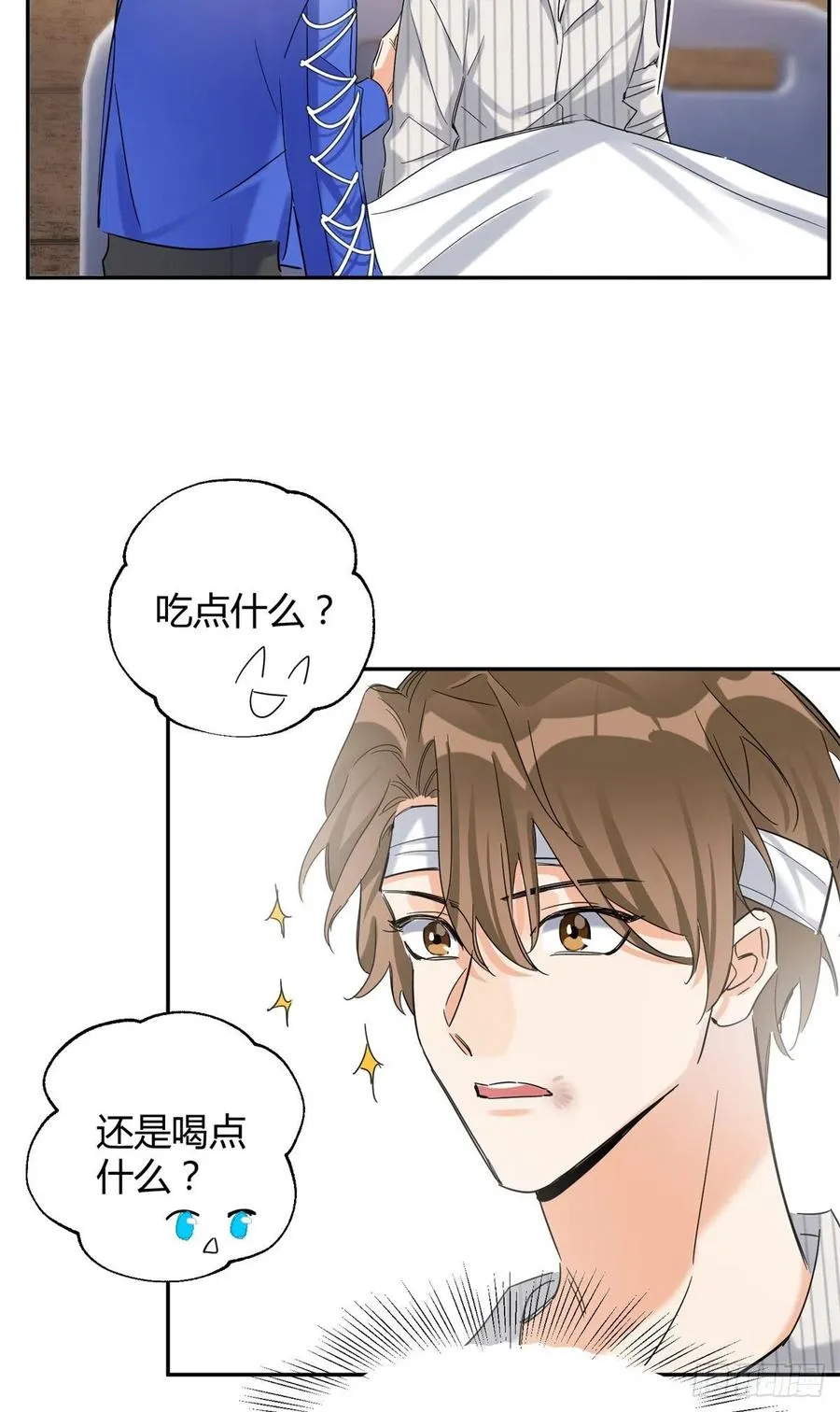 55 情敌见面分外眼红 第11页