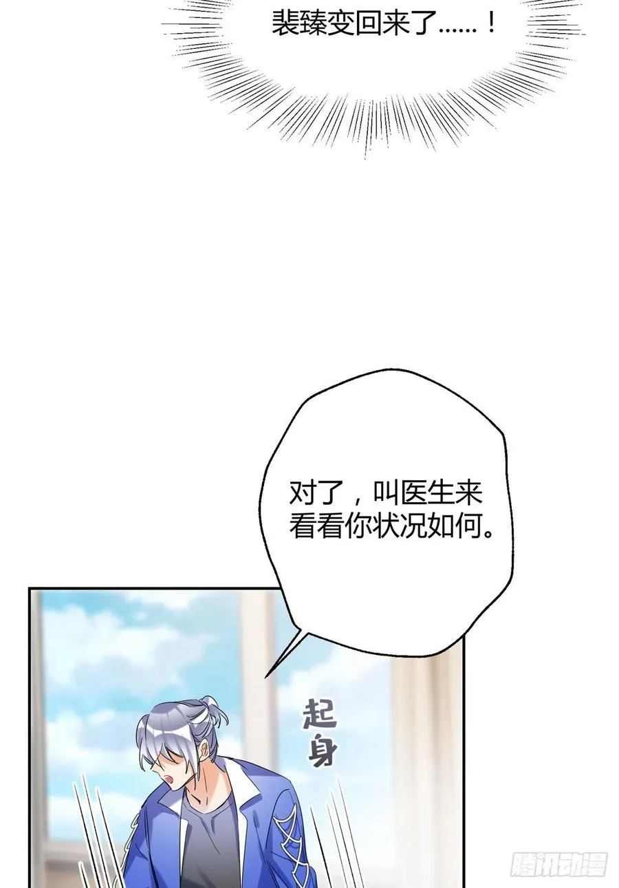 55 情敌见面分外眼红 第12页