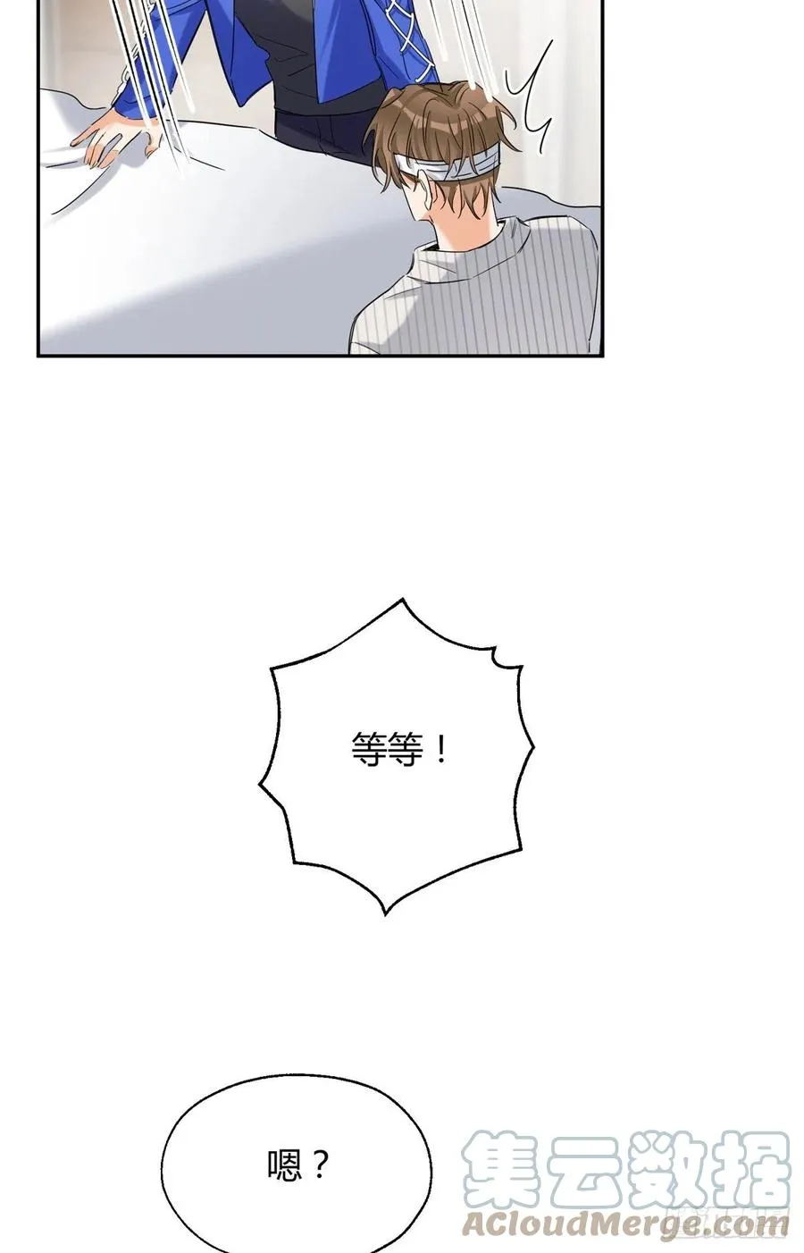55 情敌见面分外眼红 第13页
