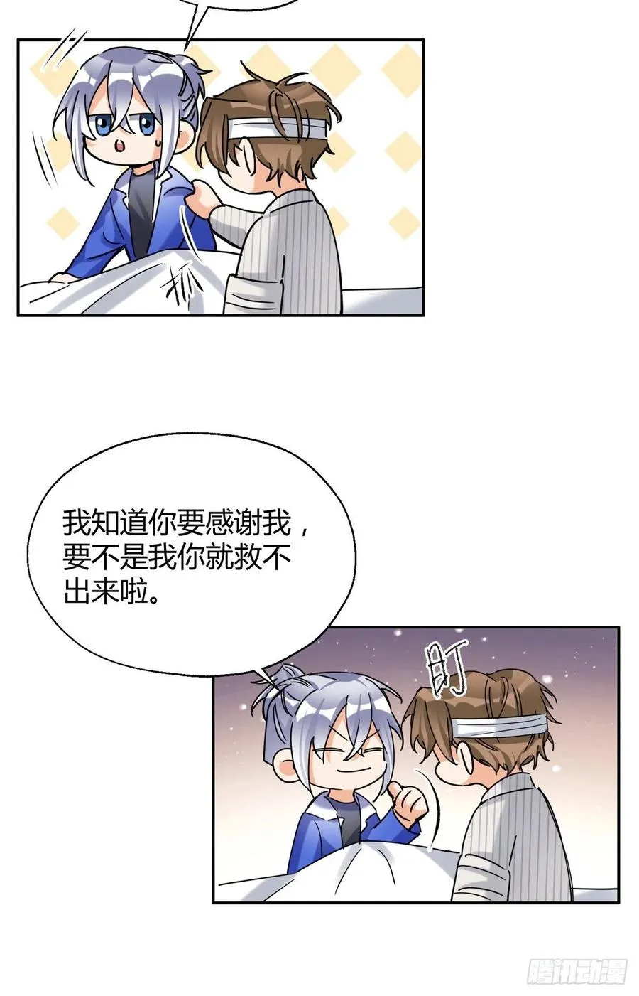 55 情敌见面分外眼红 第14页