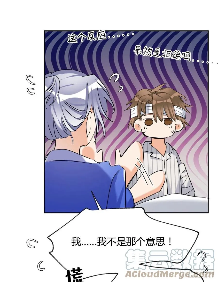 55 情敌见面分外眼红 第19页