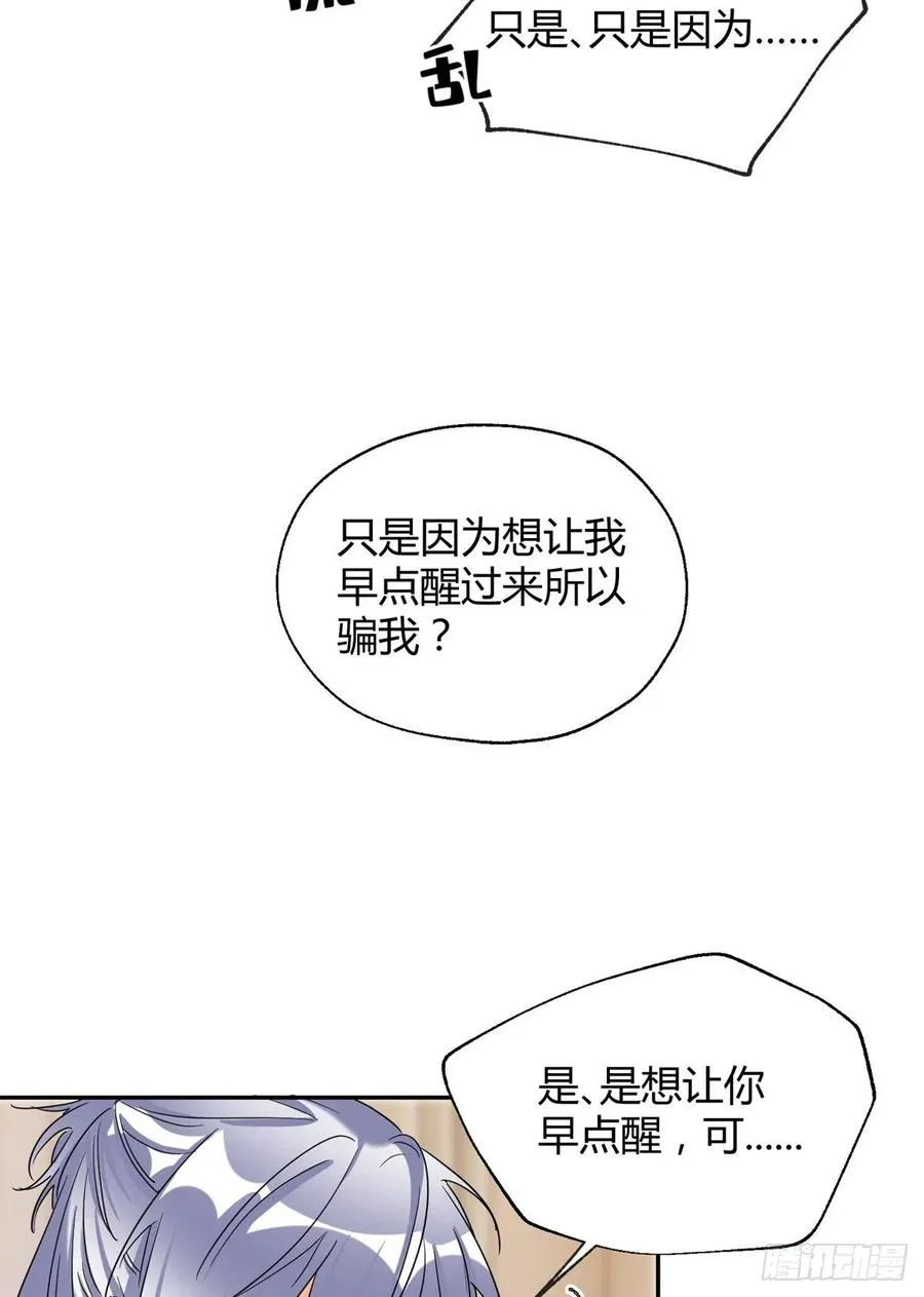 55 情敌见面分外眼红 第20页