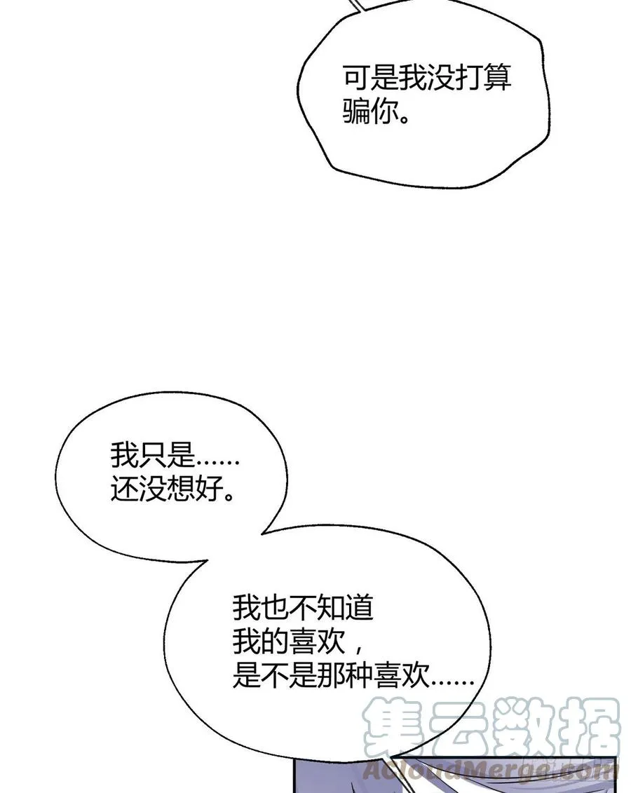 55 情敌见面分外眼红 第22页
