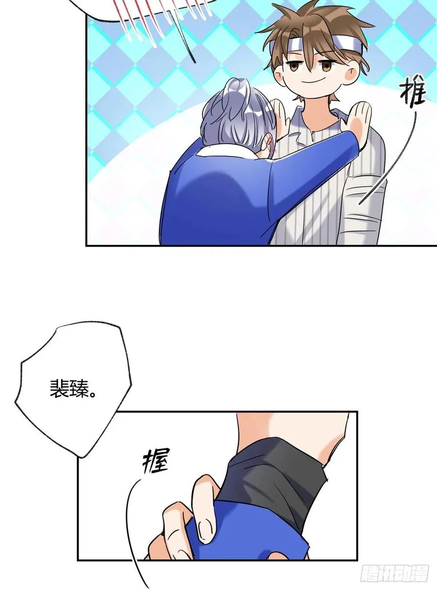 55 情敌见面分外眼红 第26页