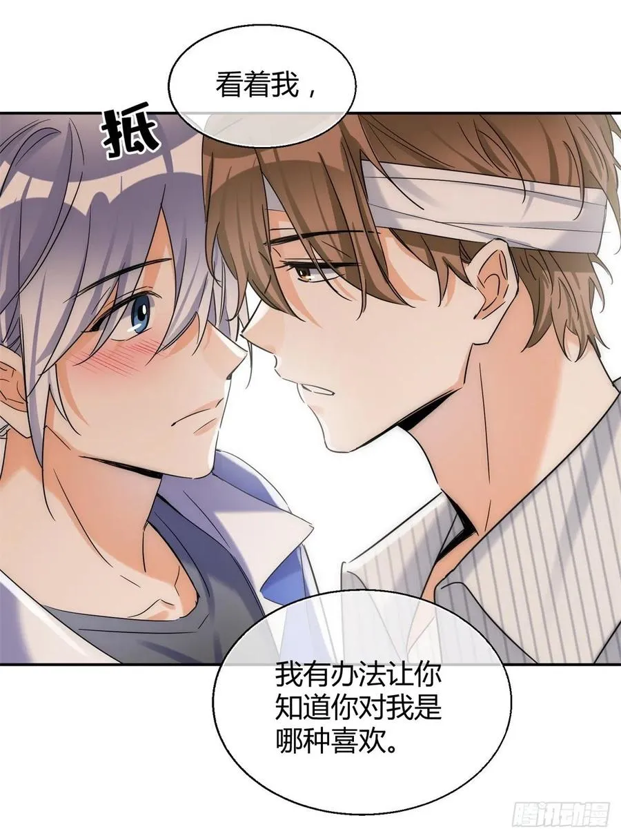 55 情敌见面分外眼红 第27页