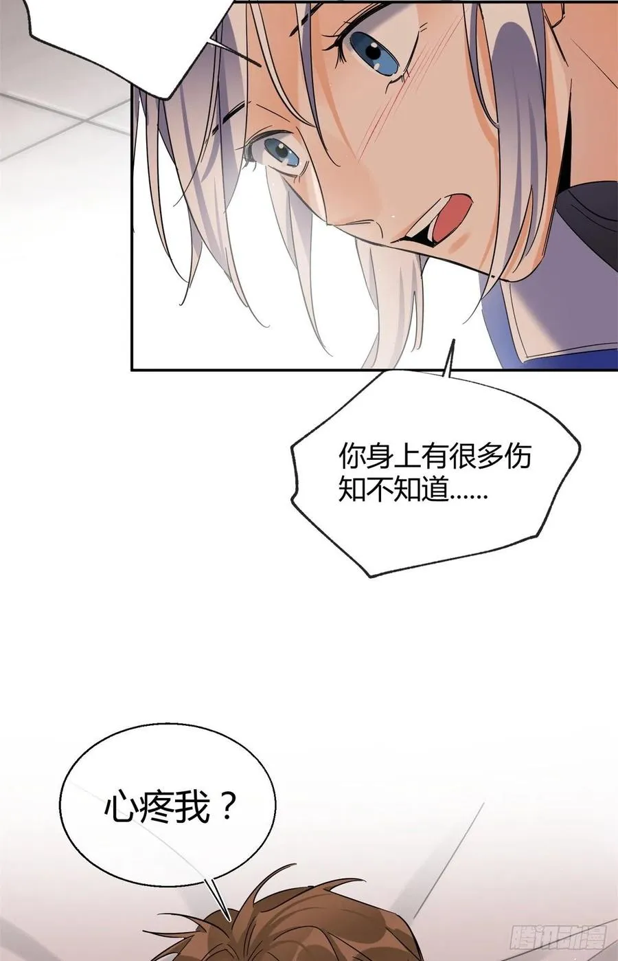 55 情敌见面分外眼红 第33页