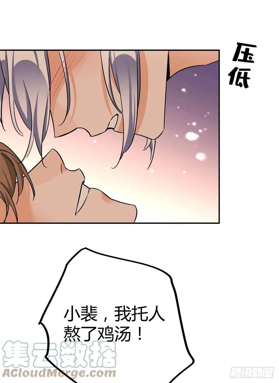 55 情敌见面分外眼红 第37页