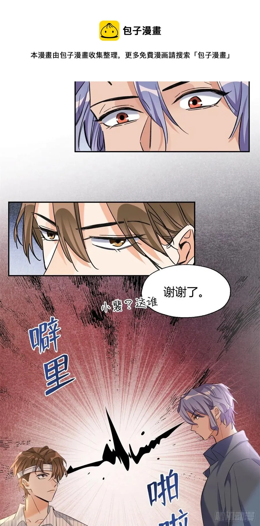 55 情敌见面分外眼红 第42页