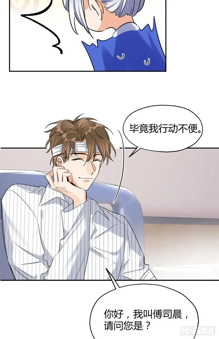 55 情敌见面分外眼红 第44页