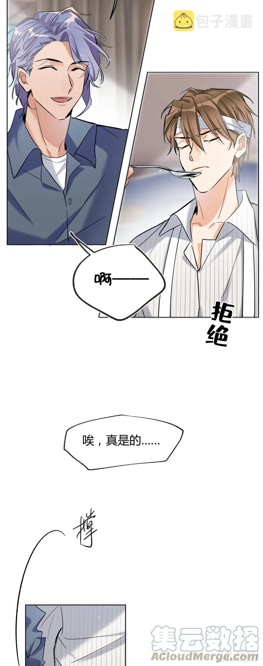 56 迎亲 第3页