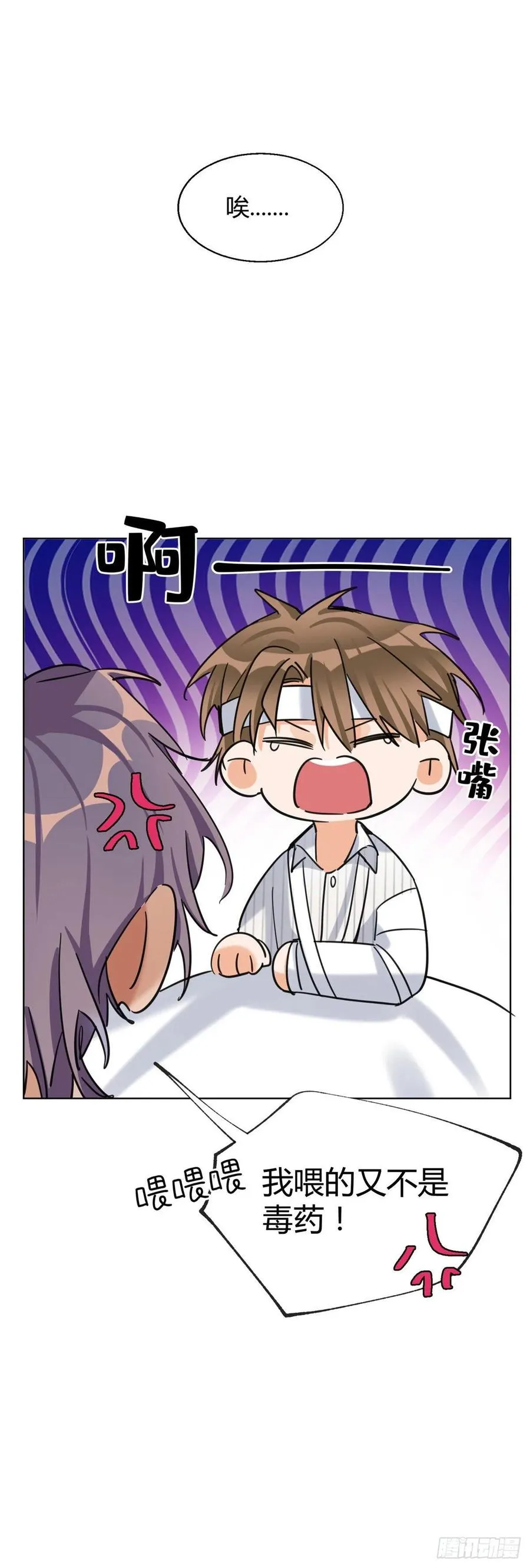 56 迎亲 第6页