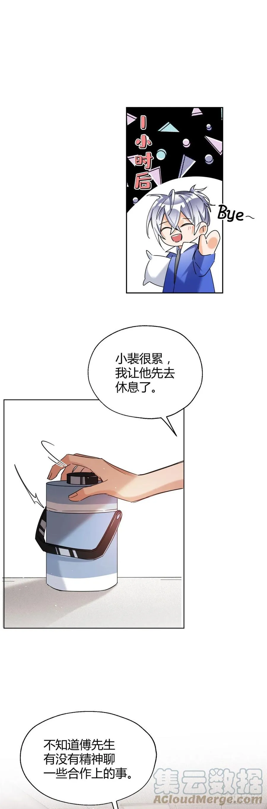 56 迎亲 第7页