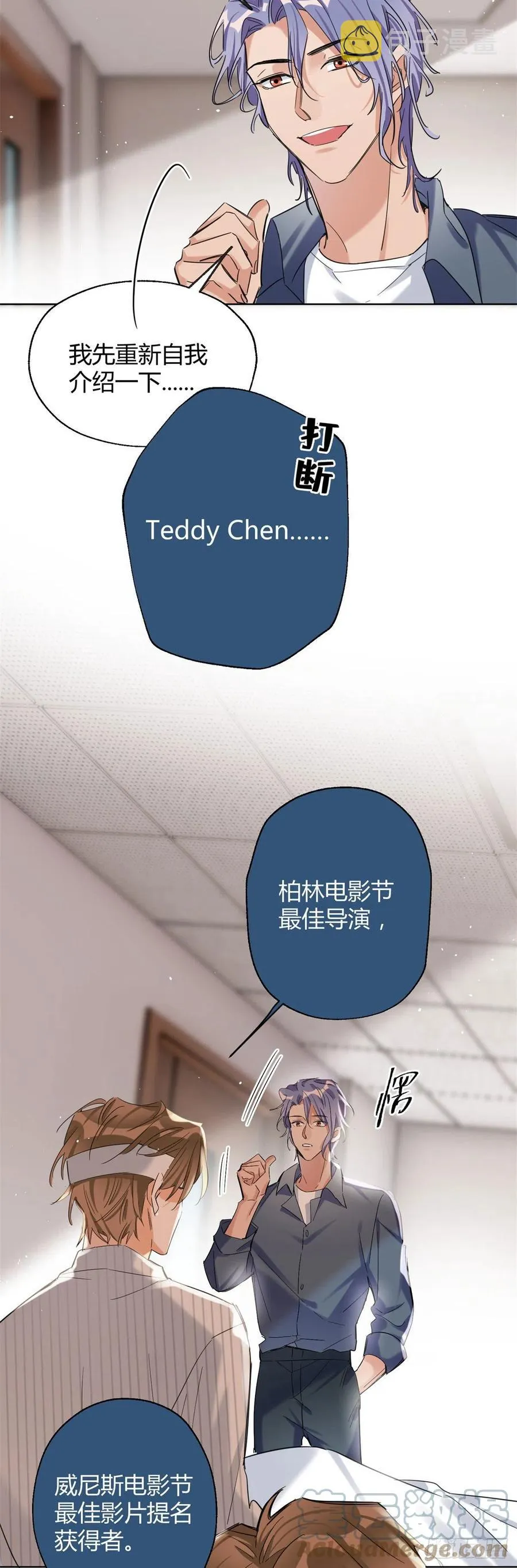 56 迎亲 第9页