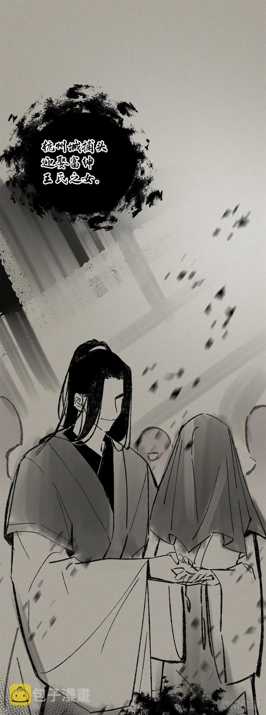 56 迎亲 第12页