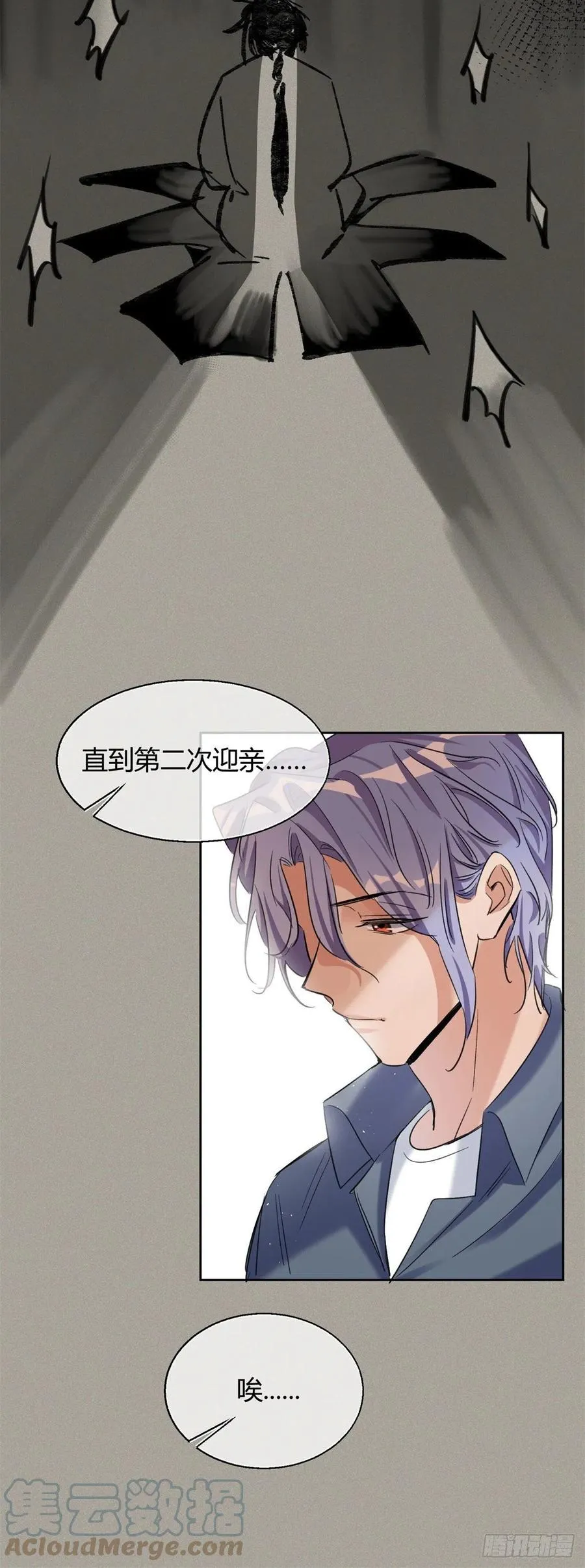 56 迎亲 第15页