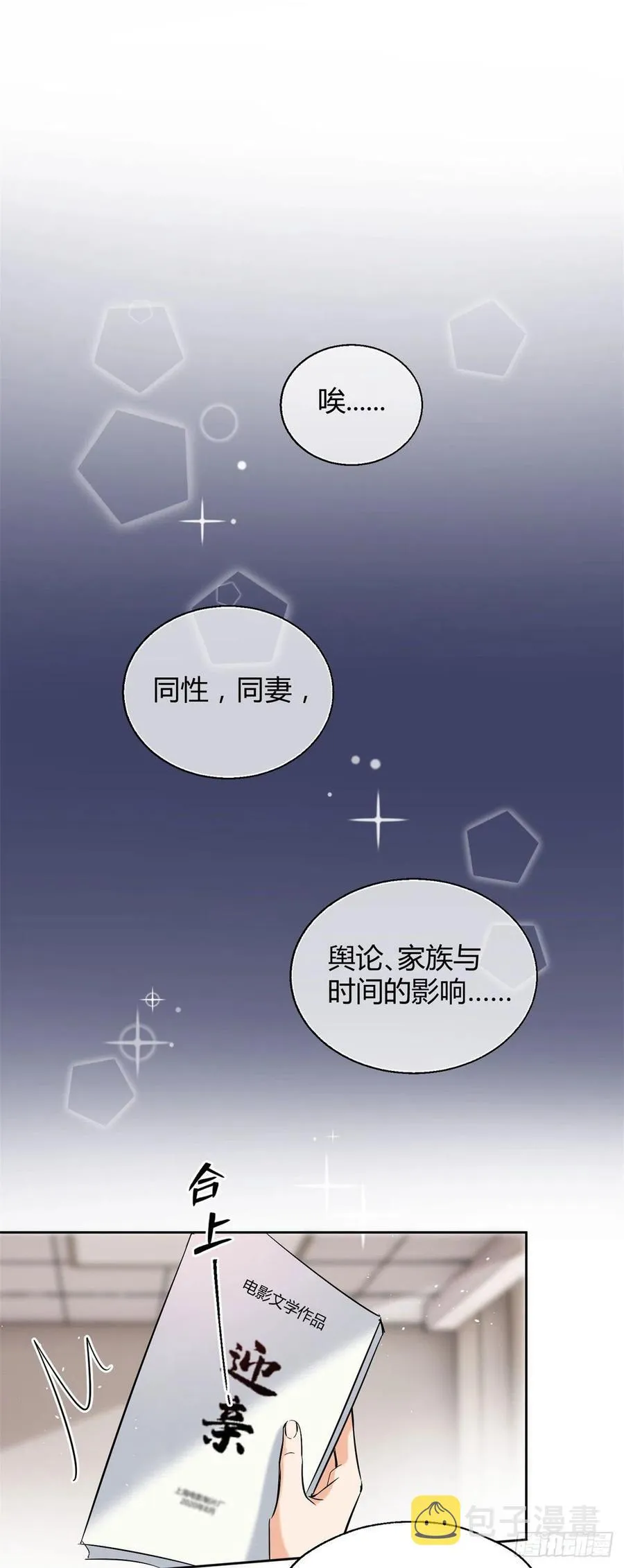56 迎亲 第16页