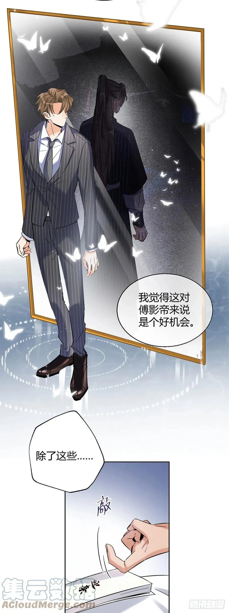 56 迎亲 第19页