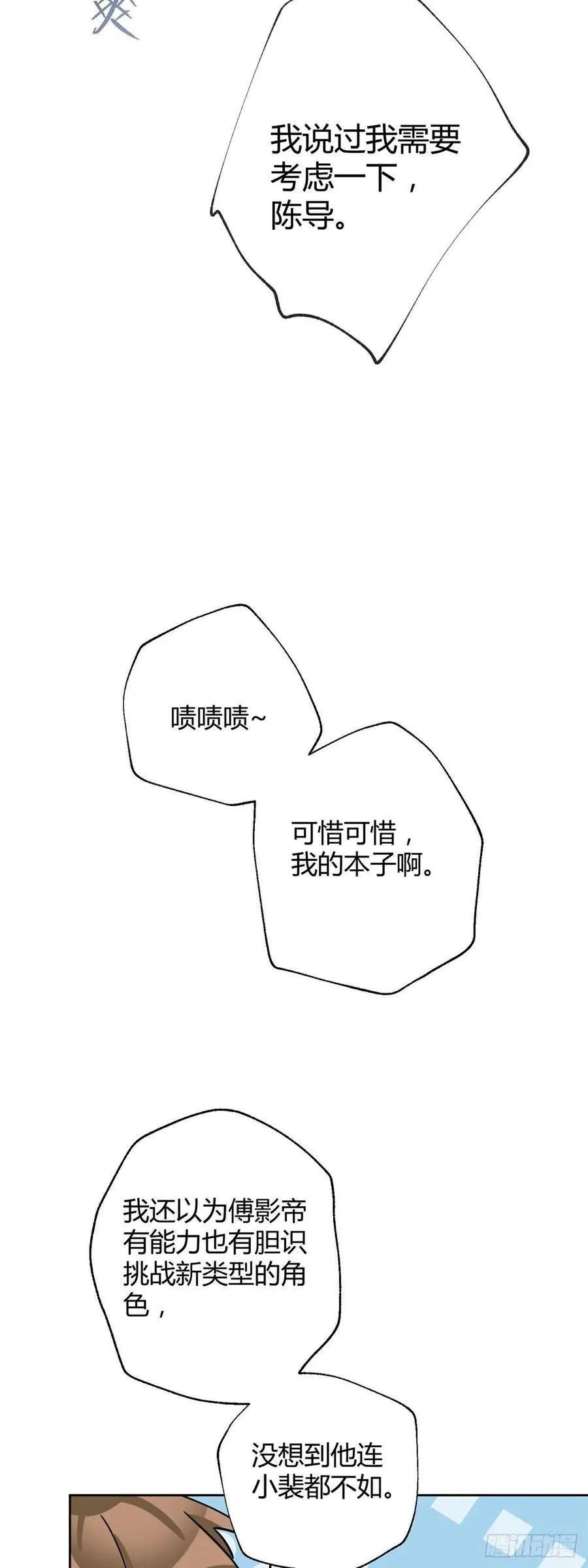 56 迎亲 第22页