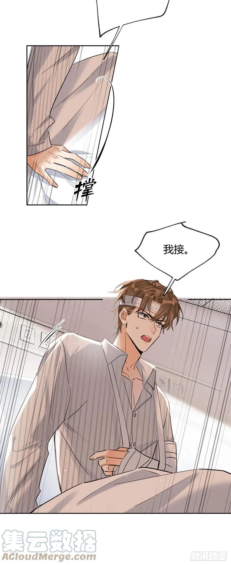 56 迎亲 第29页