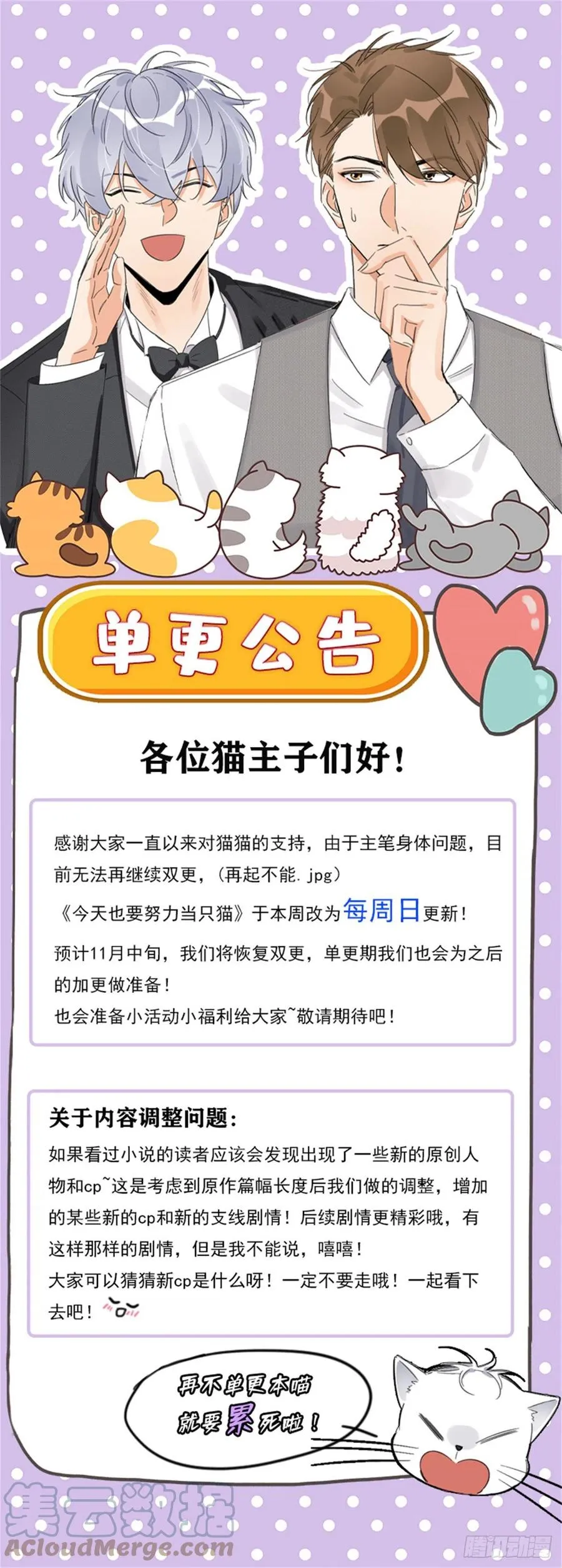 56 迎亲 第35页