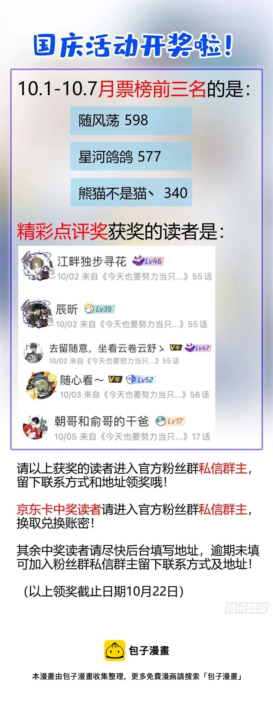 56 迎亲 第36页