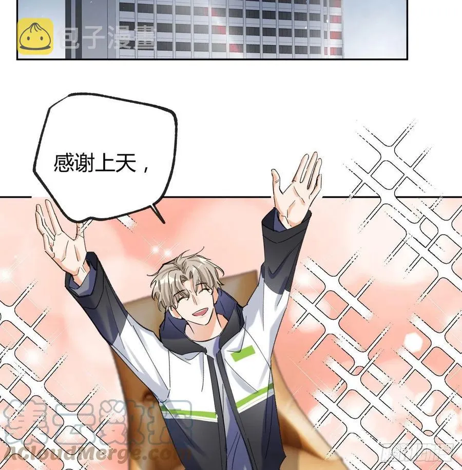 57 我喜欢岑 第4页