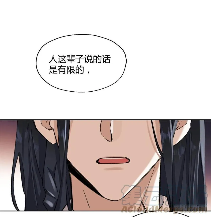 57 我喜欢岑 第22页