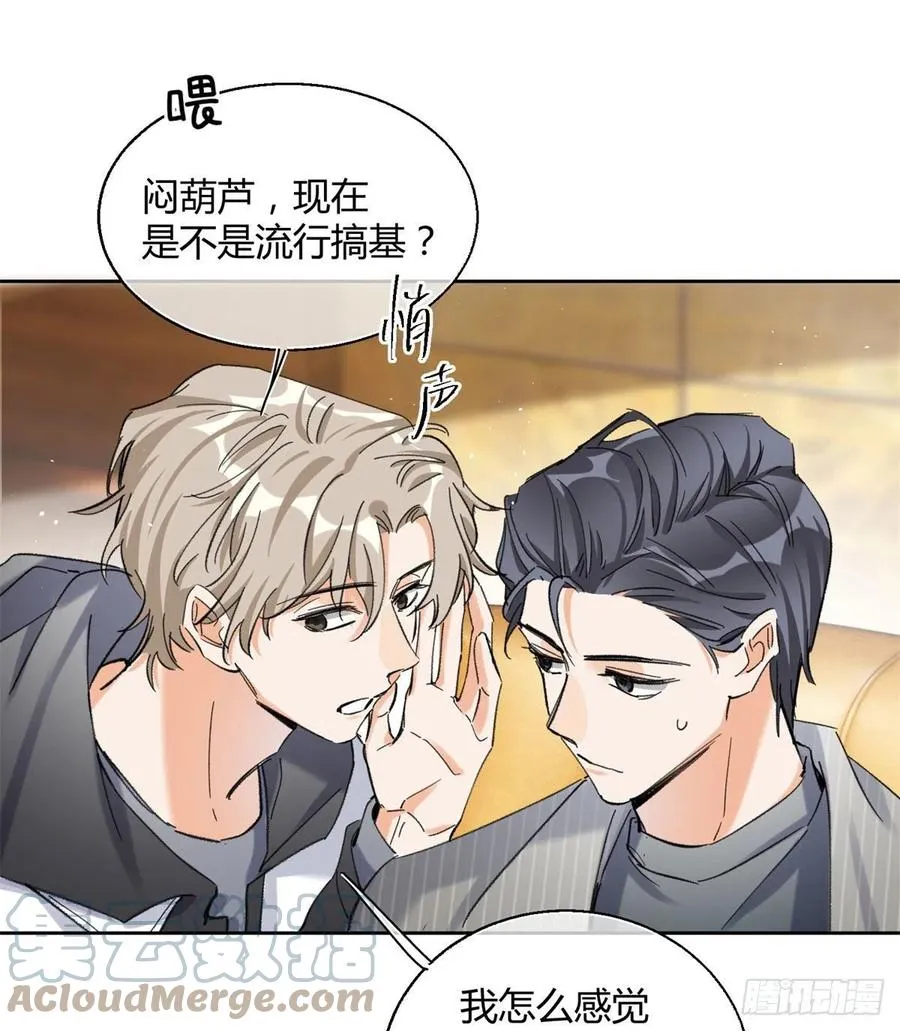 57 我喜欢岑 第46页