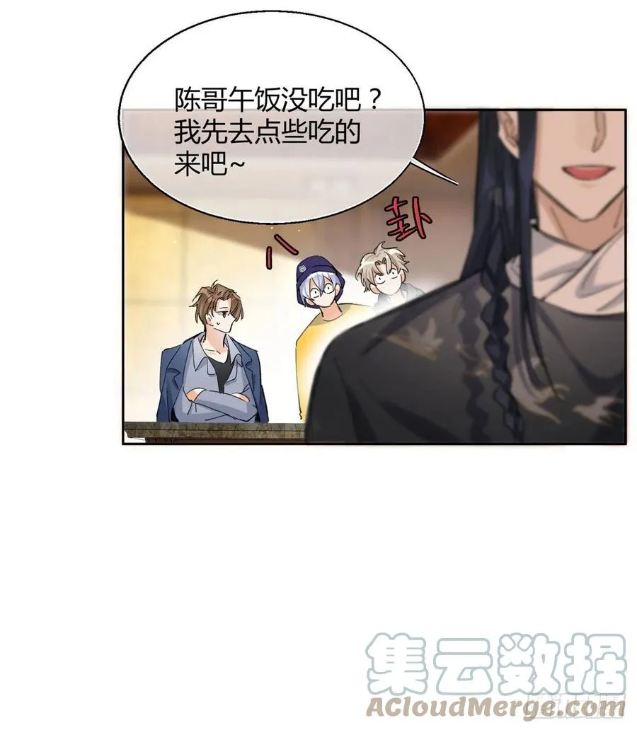 57 我喜欢岑 第52页