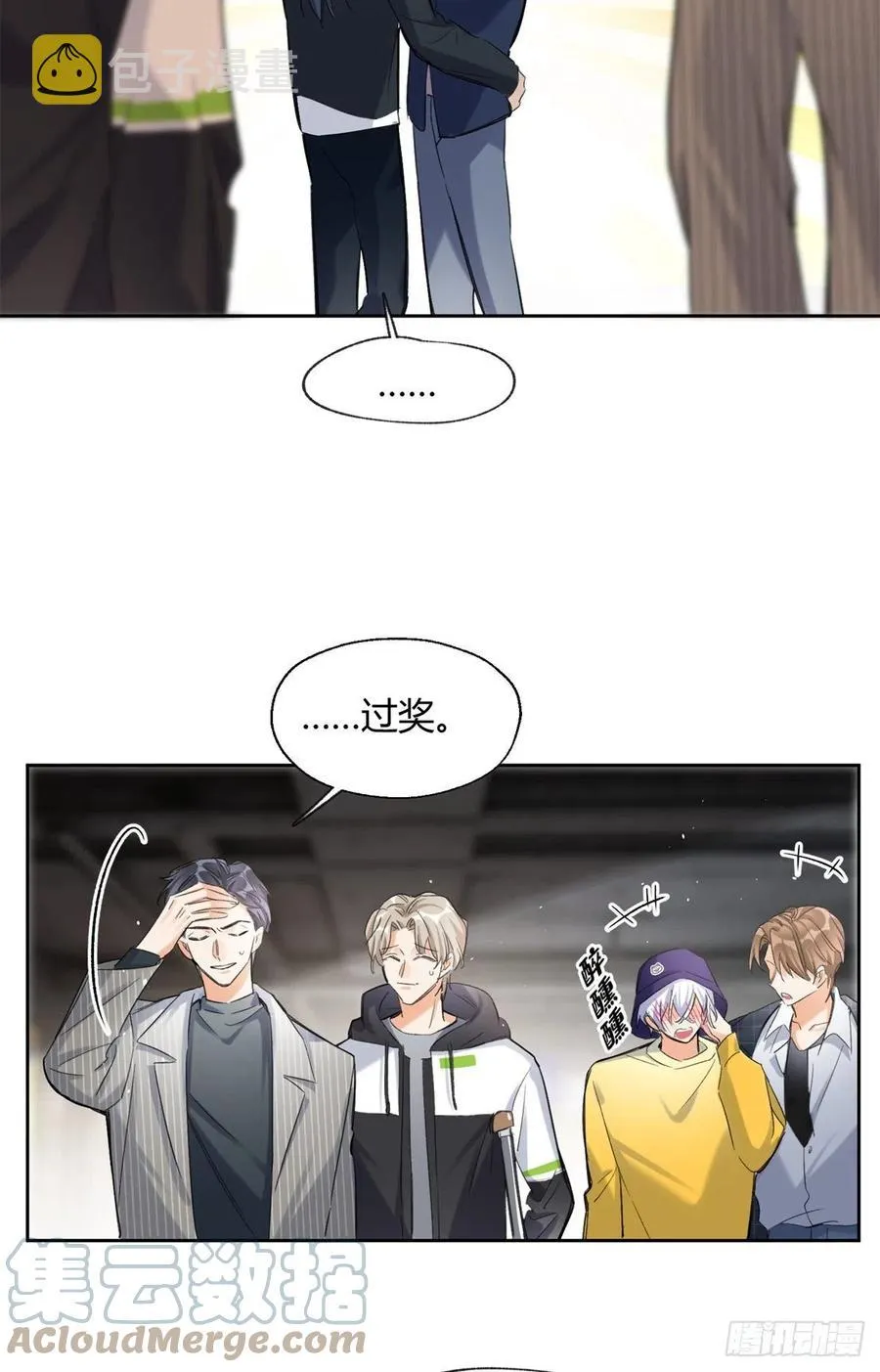 58 让人担心的人 第7页