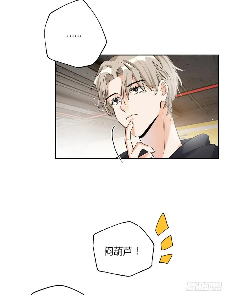 58 让人担心的人 第10页