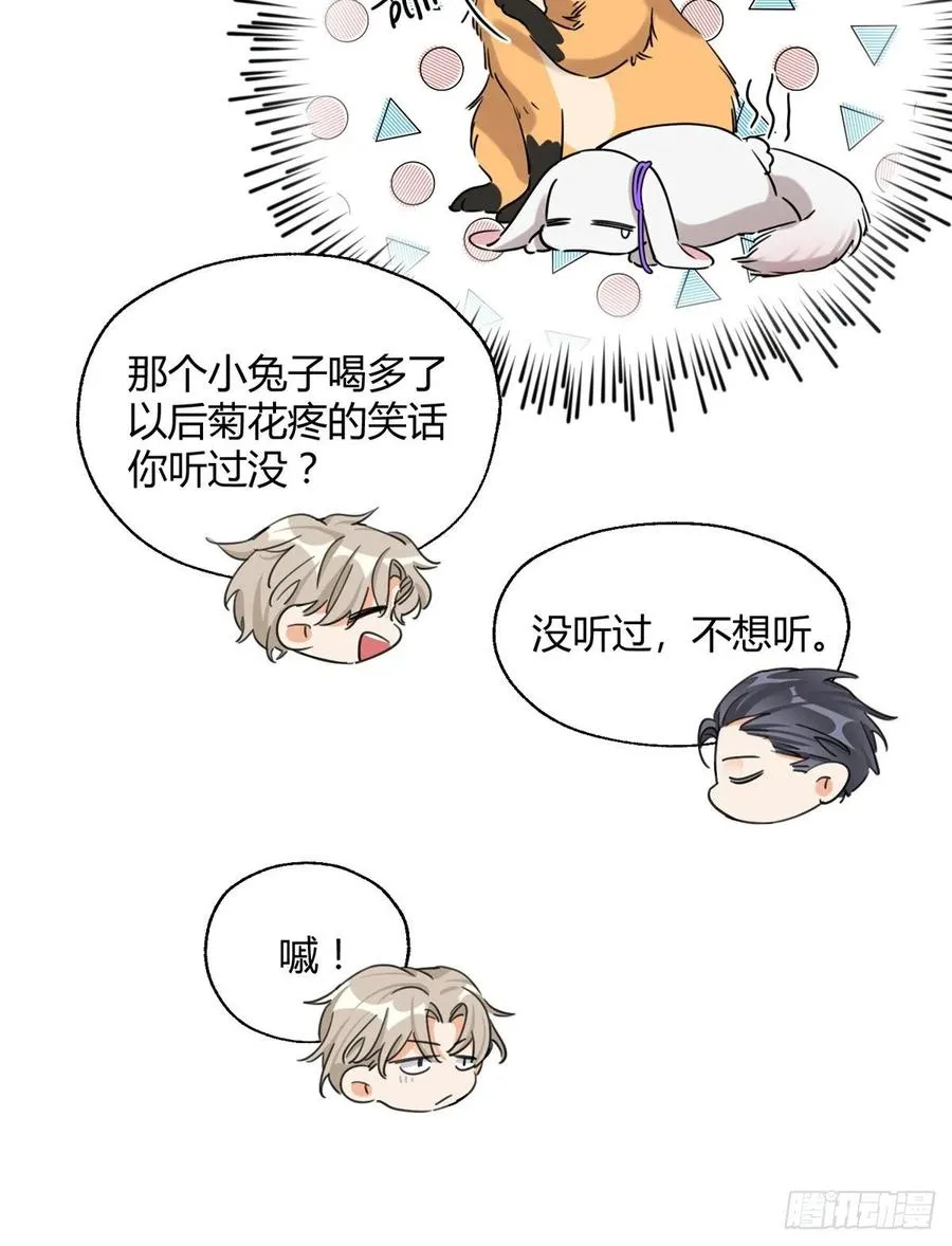 58 让人担心的人 第12页