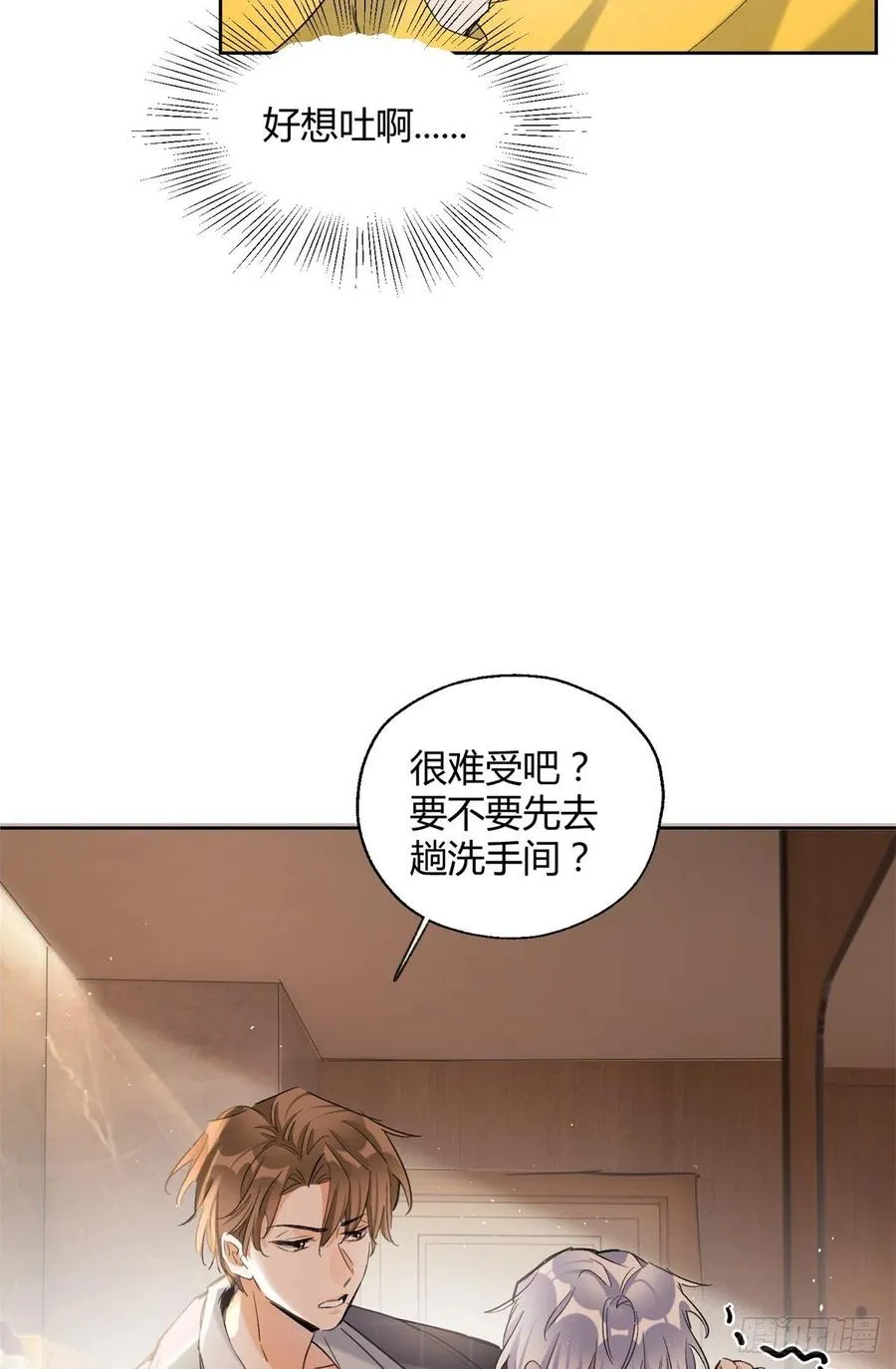 58 让人担心的人 第14页