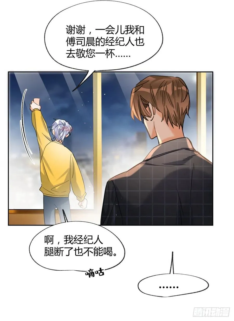 58 让人担心的人 第20页