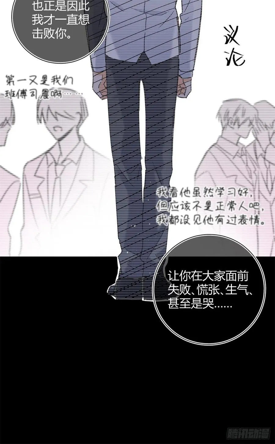 58 让人担心的人 第32页