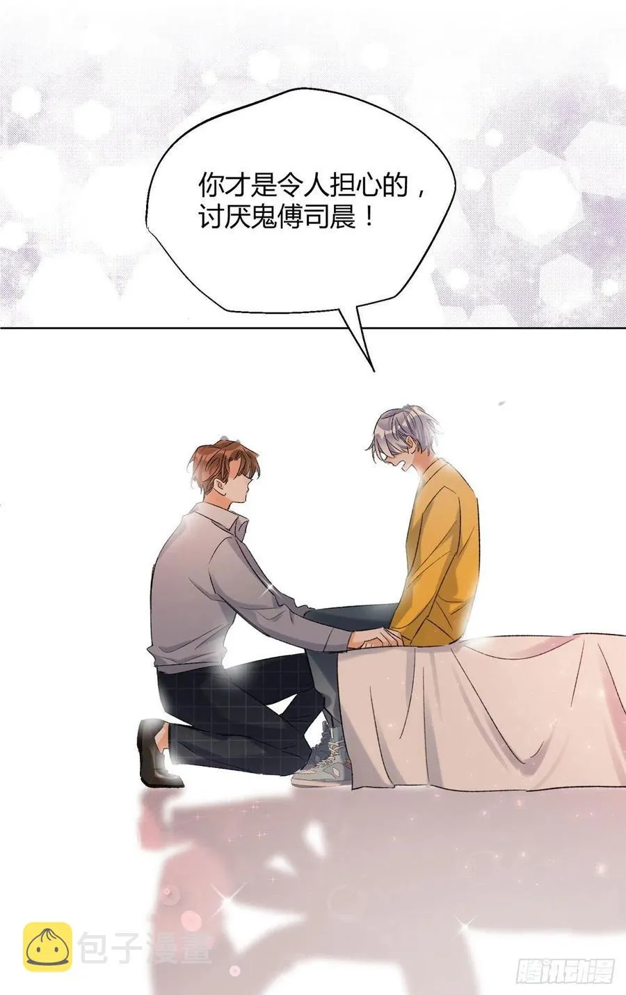 59 交往的前提约定 第2页