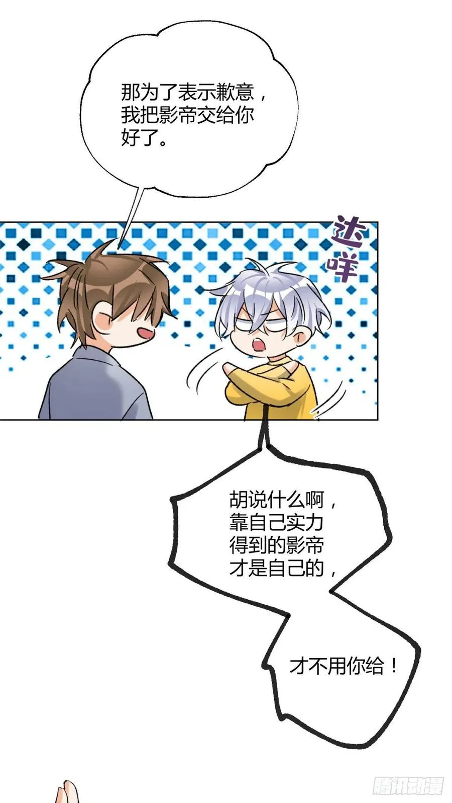 59 交往的前提约定 第10页